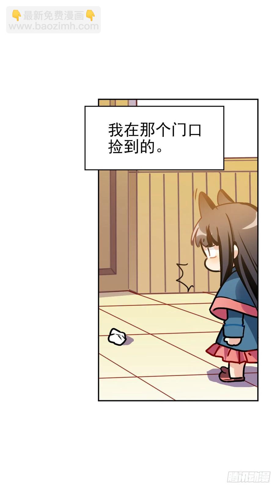 兔兔：我爸爸也是老师(并不)-第67话