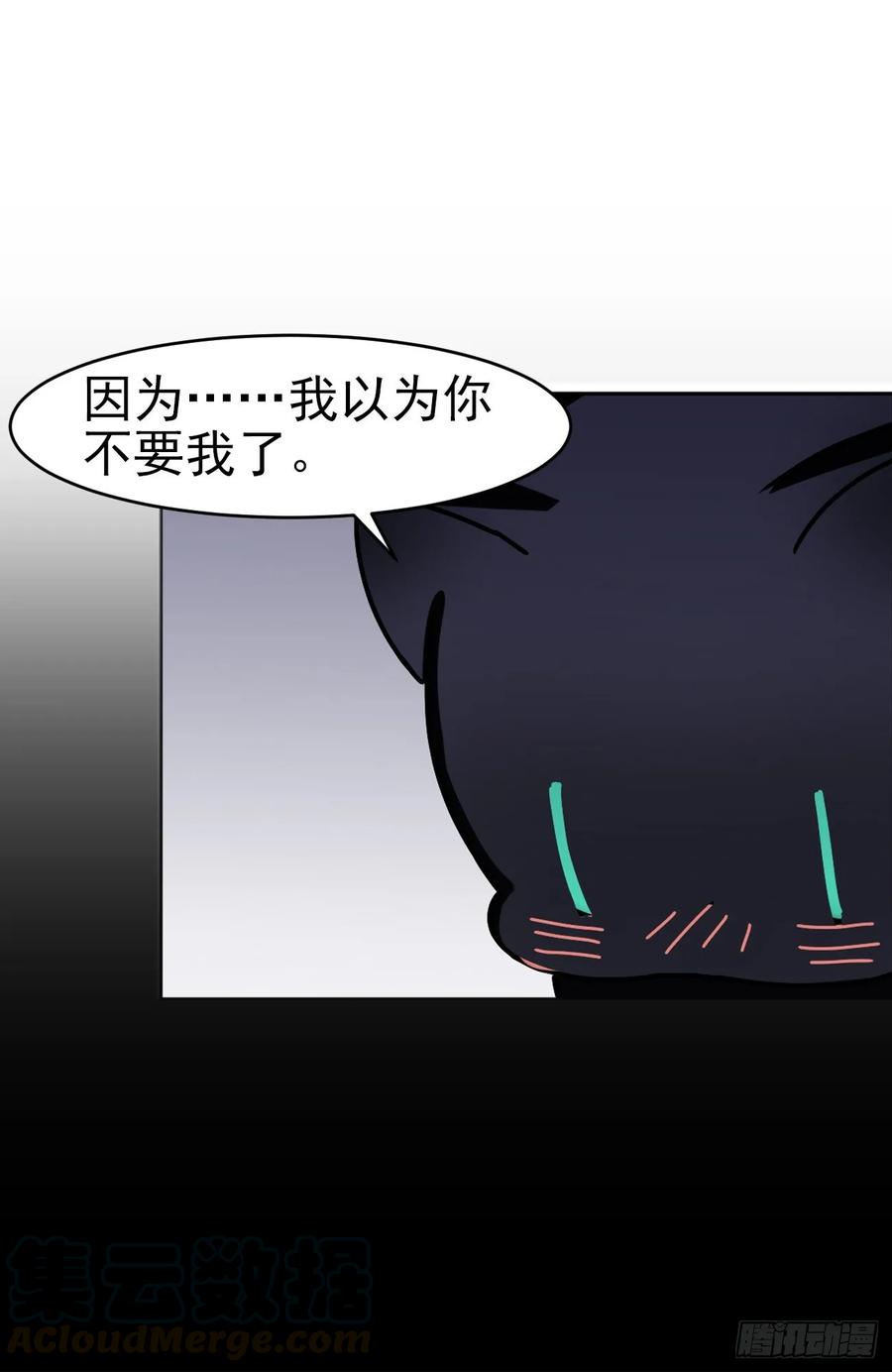 大师失踪的原因（二）-第71话