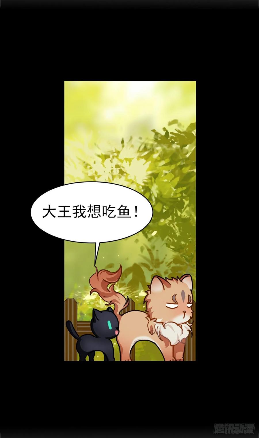 大师失踪的原因（二）-第71话