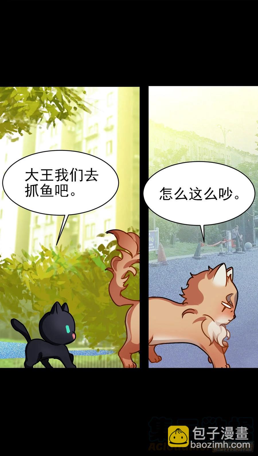 大师失踪的原因（二）-第71话