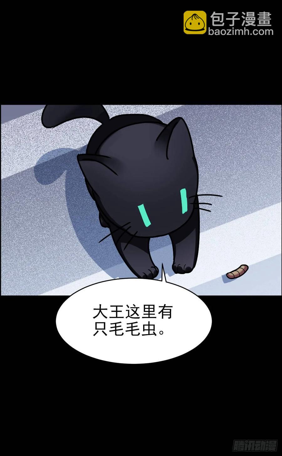 大师失踪的原因（二）-第71话