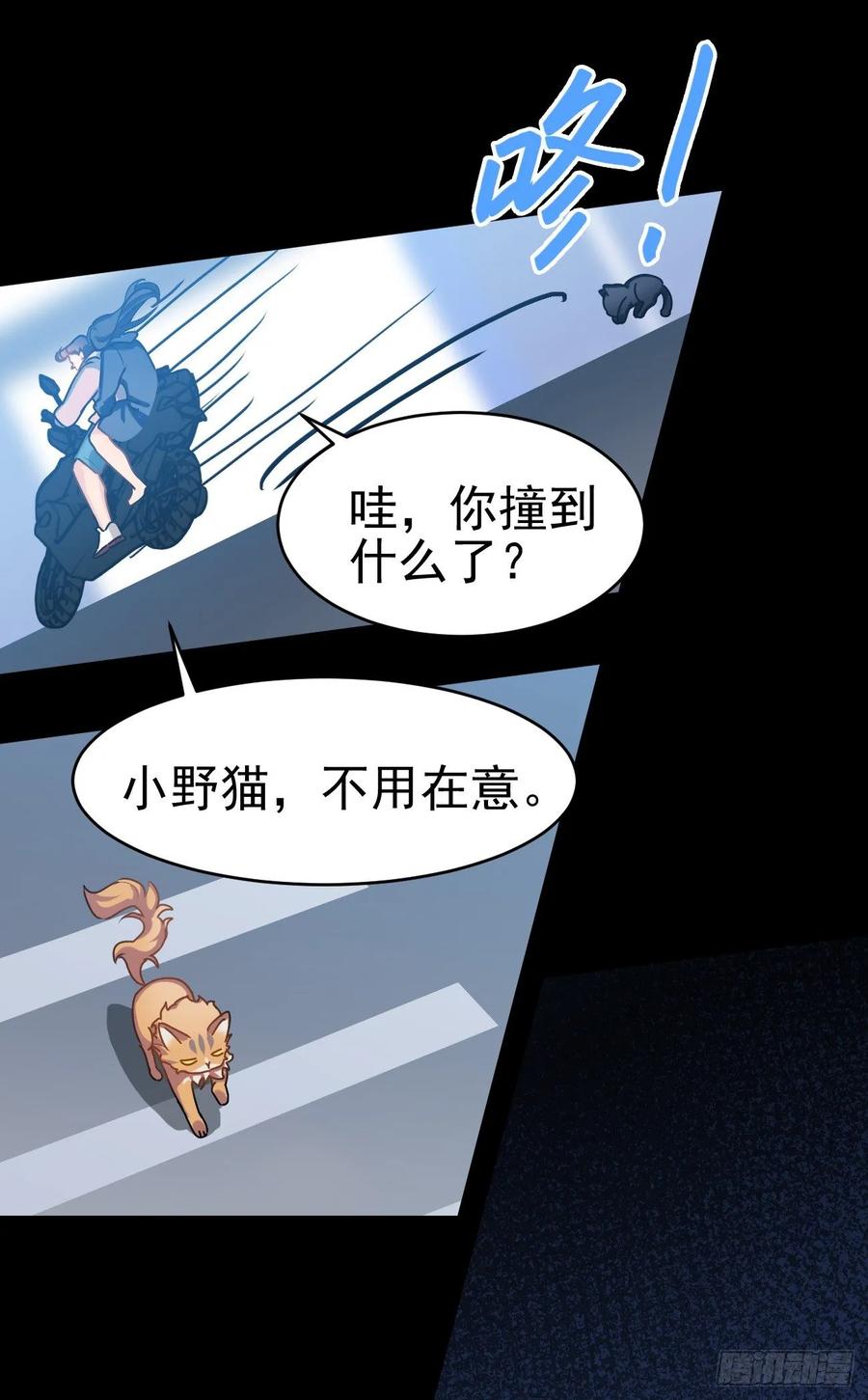 大师失踪的原因（二）-第71话