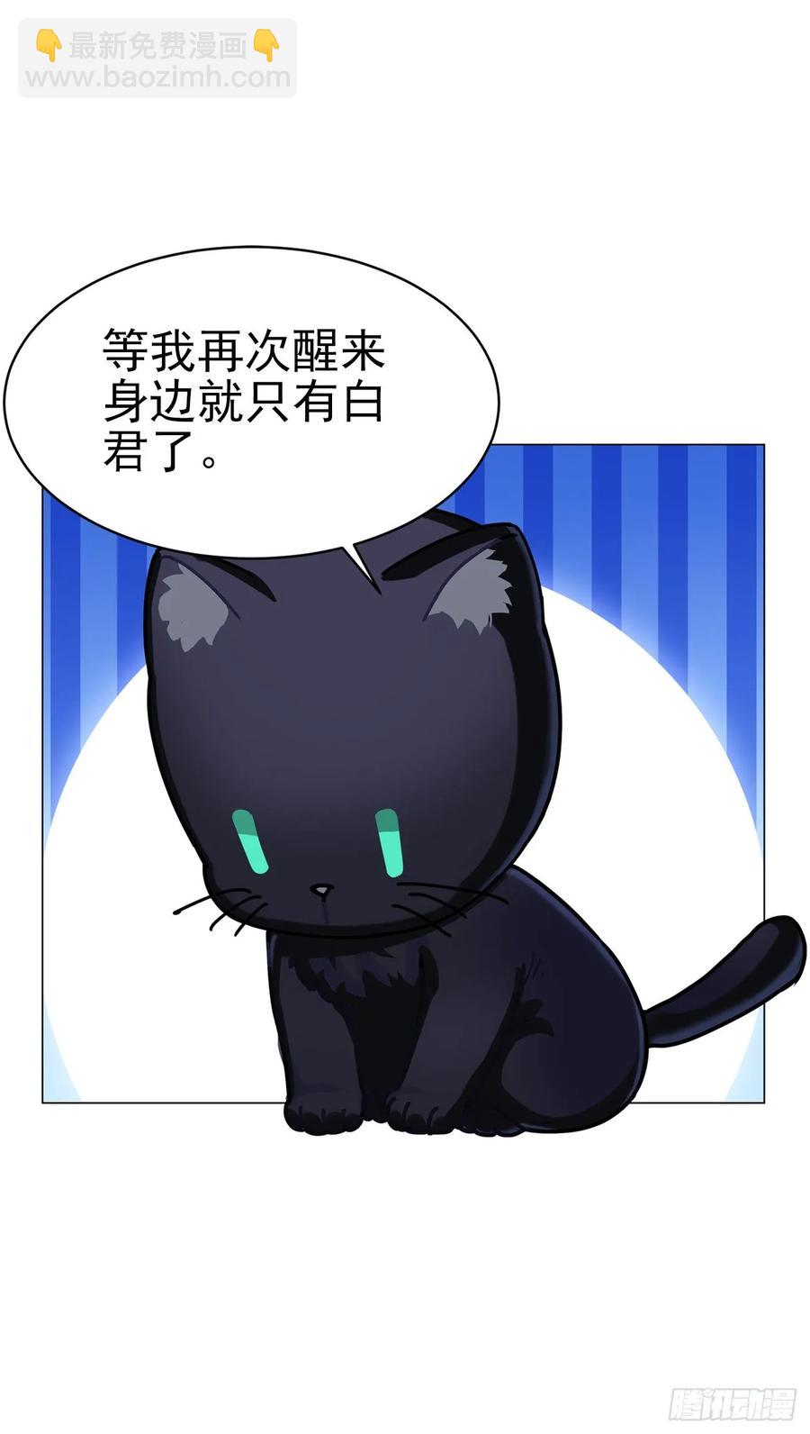 大师失踪的原因（二）-第71话