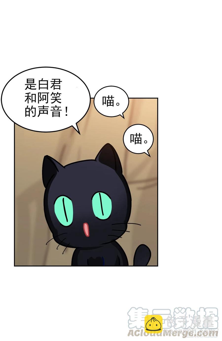 大师失踪的原因（二）-第71话