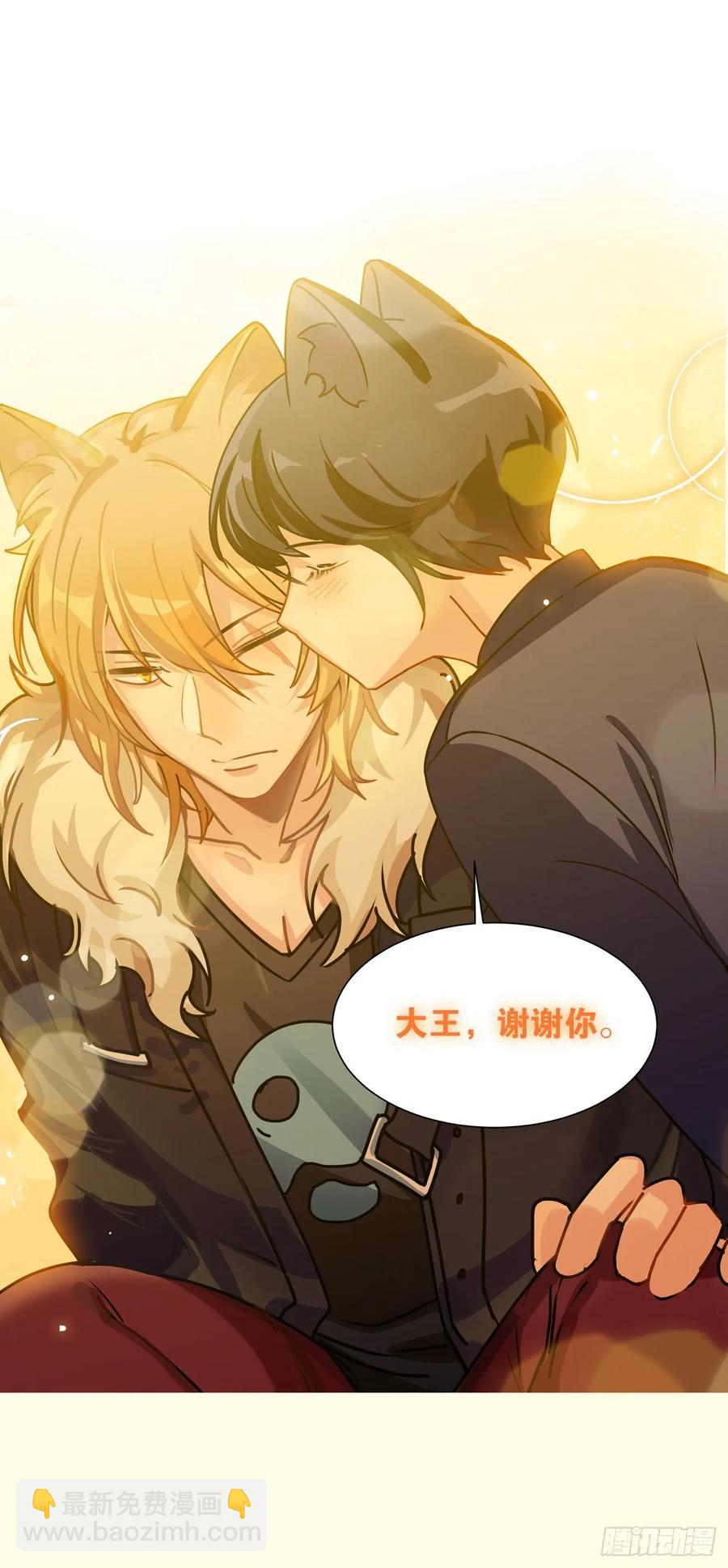 大师失踪的原因（二）-第71话