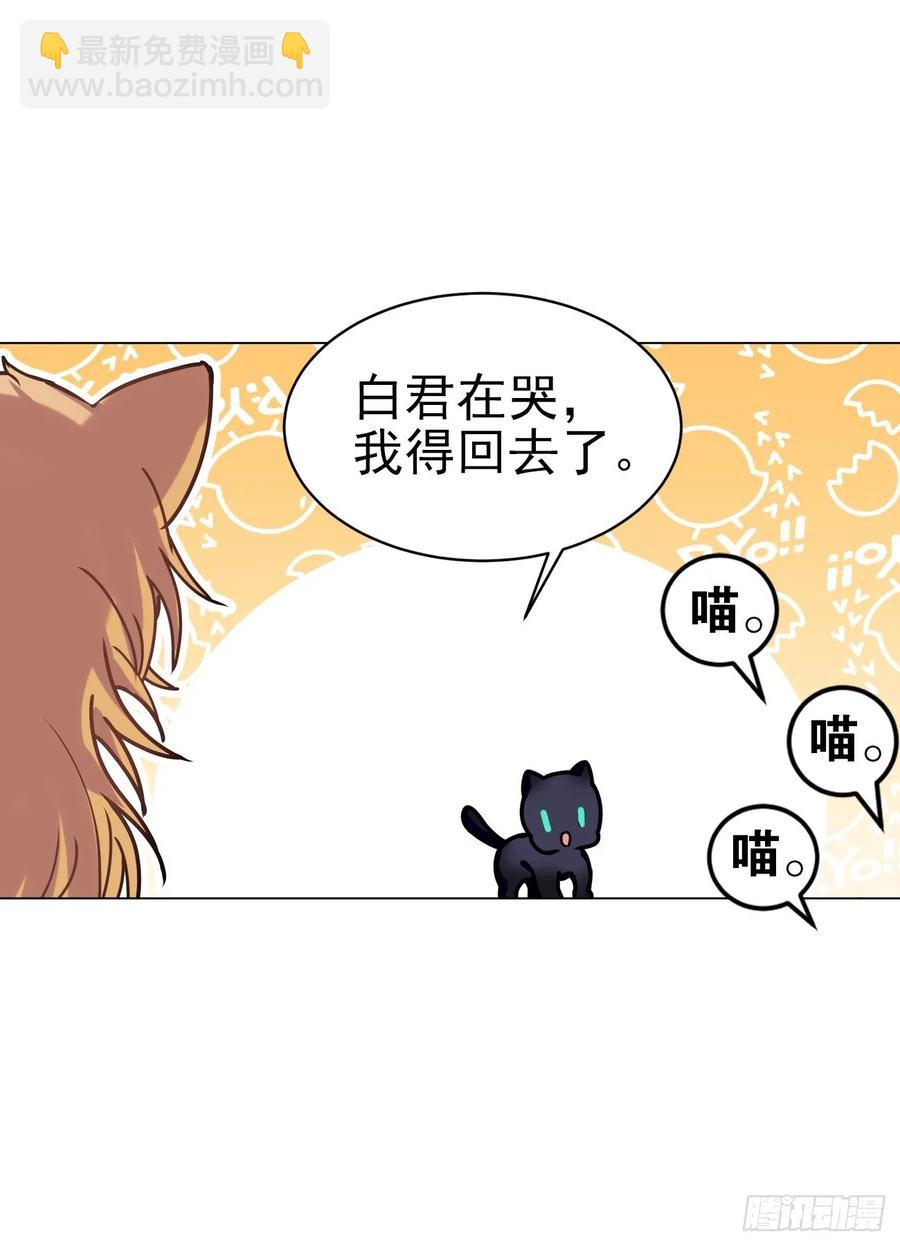 大师失踪的原因（二）-第71话