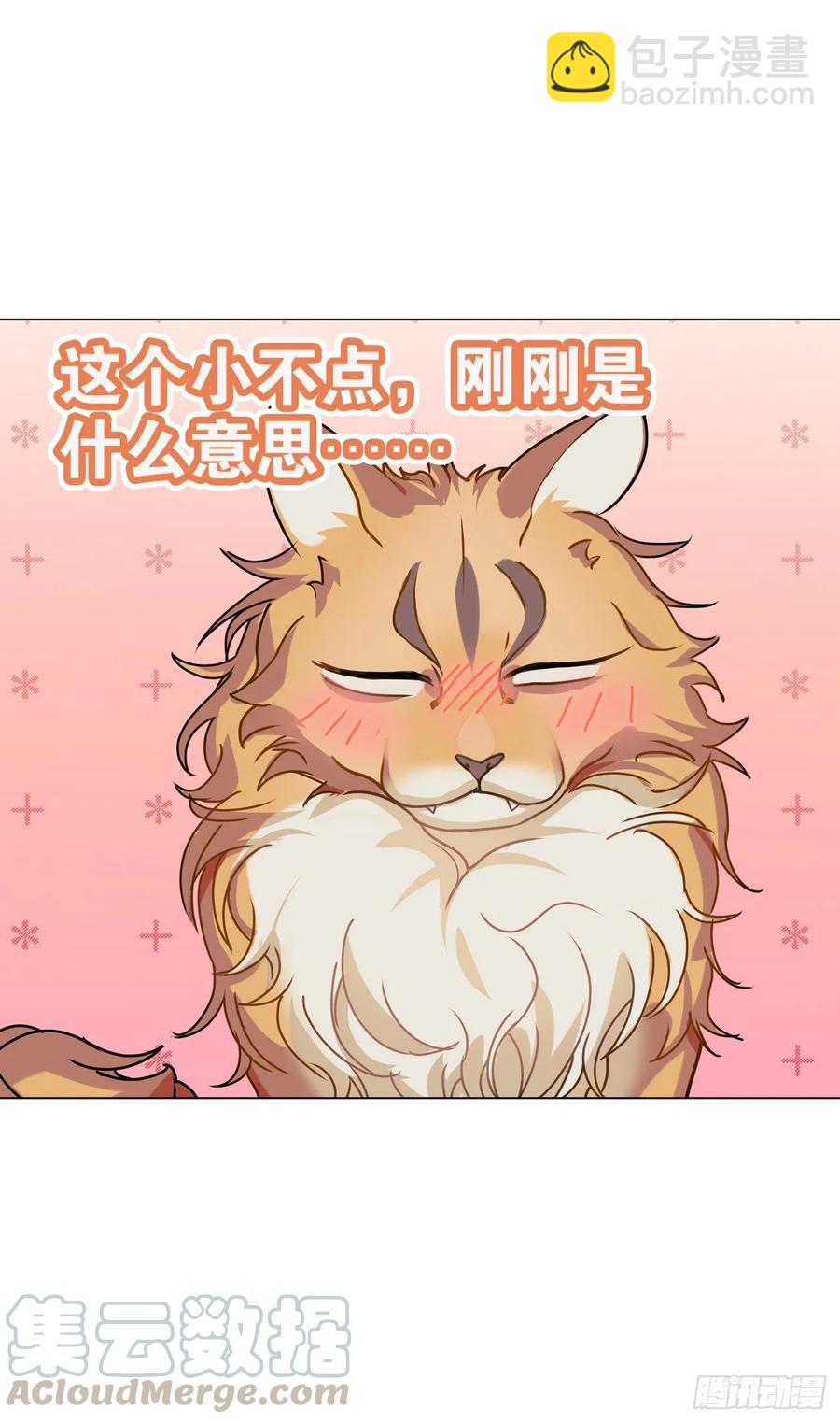 大师失踪的原因（二）-第71话