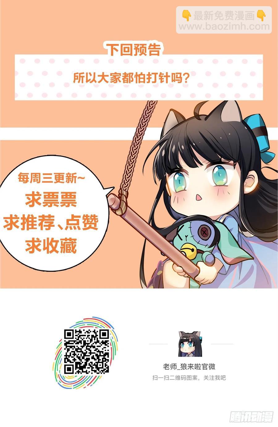 大师失踪的原因（二）-第71话
