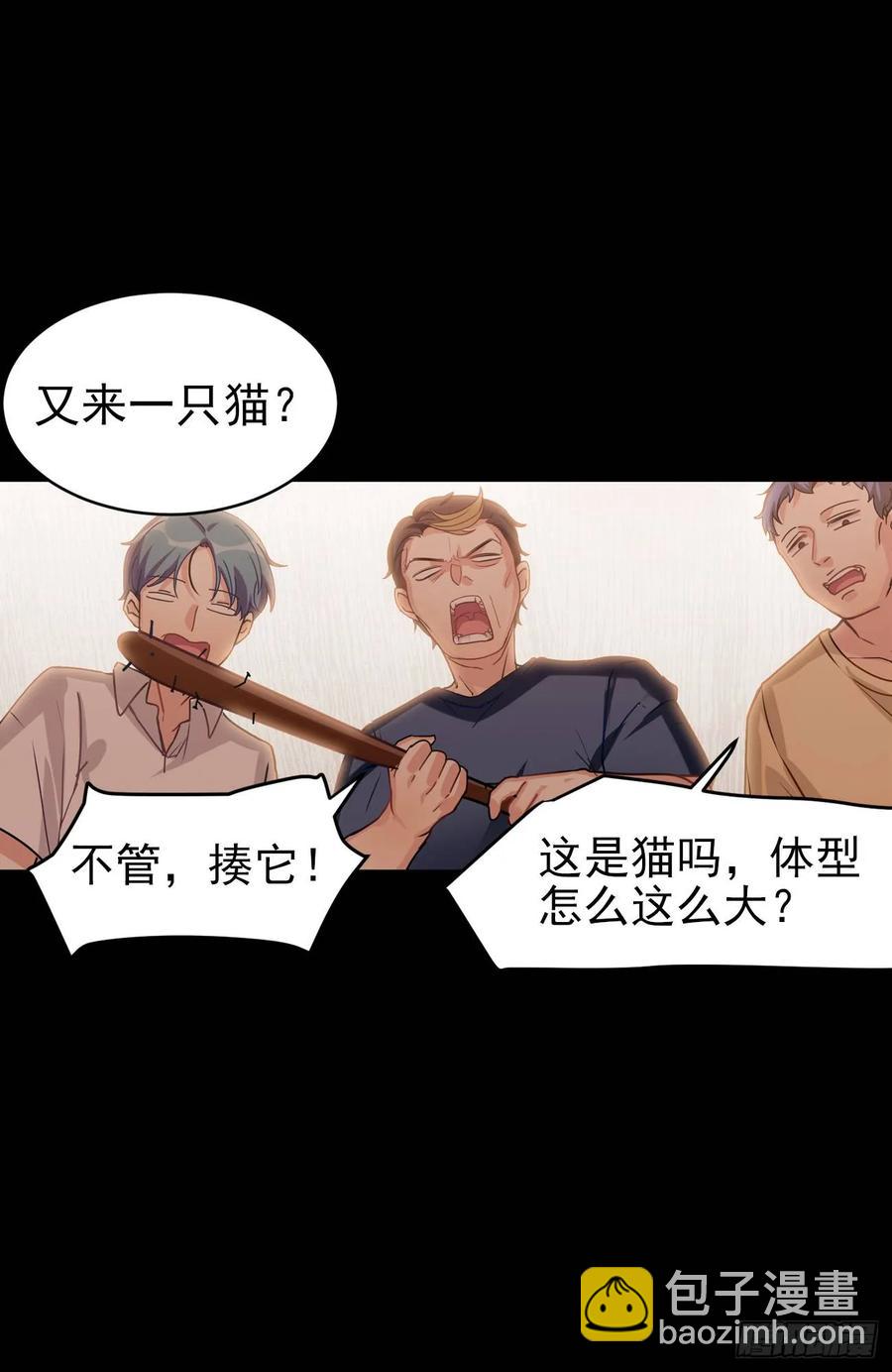 大师失踪的原因（二）-第71话