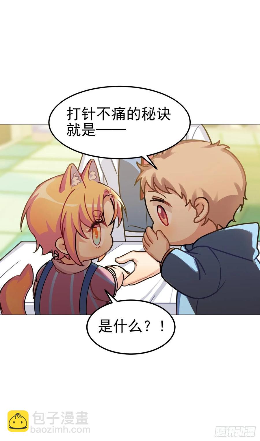 睡着打针就不疼了&hellip;&hellip;吧-第75话