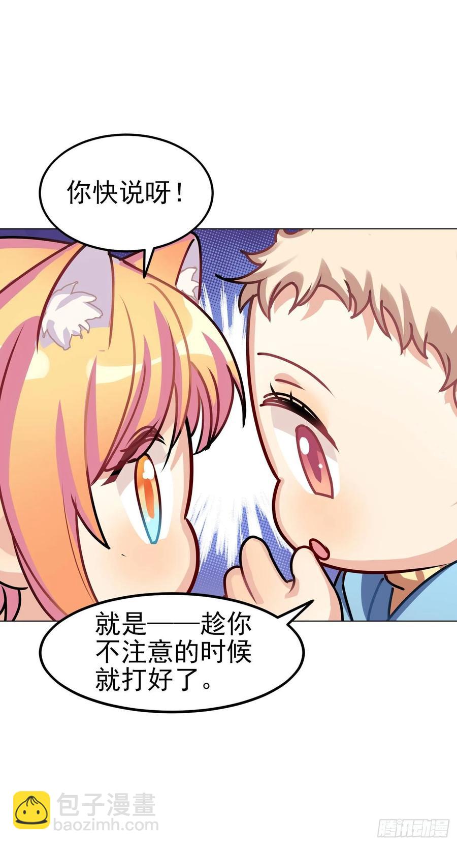 睡着打针就不疼了&hellip;&hellip;吧-第75话