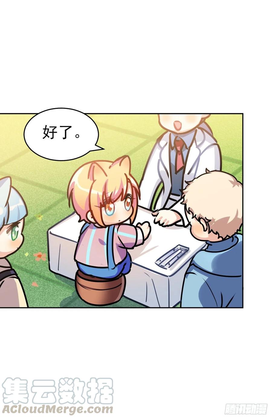 睡着打针就不疼了&hellip;&hellip;吧-第75话