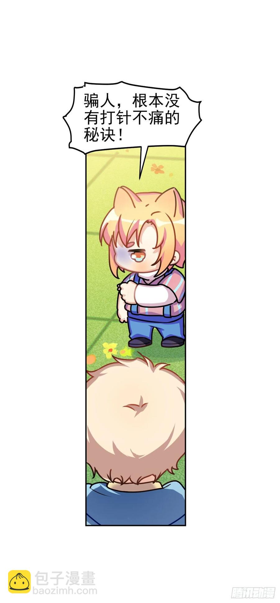 睡着打针就不疼了&hellip;&hellip;吧-第75话