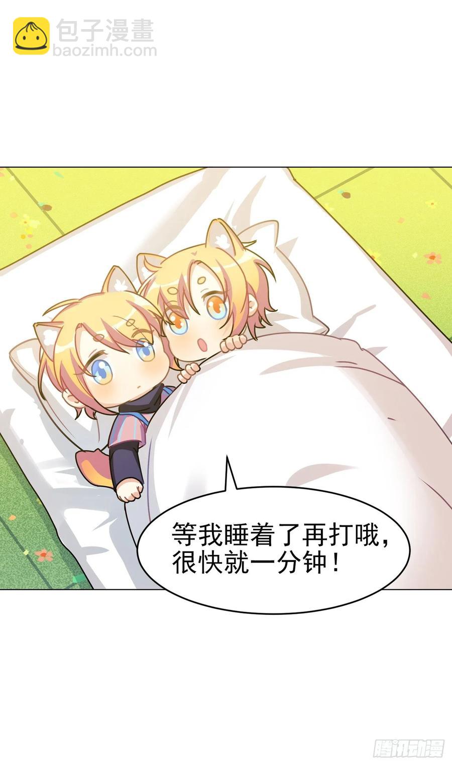 睡着打针就不疼了&hellip;&hellip;吧-第75话