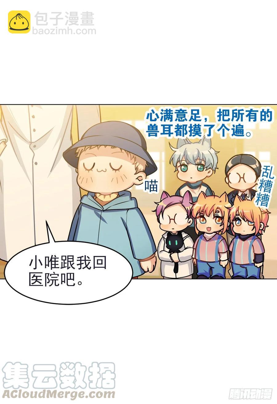 睡着打针就不疼了&hellip;&hellip;吧-第75话