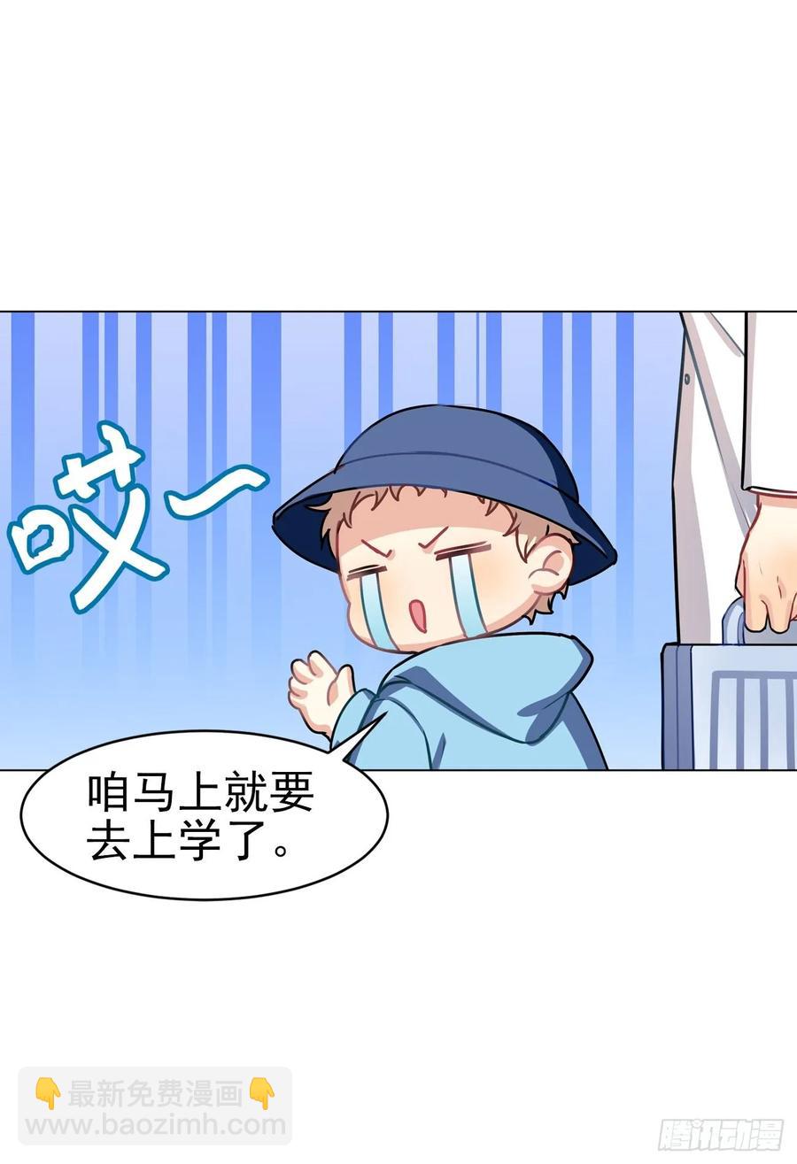 睡着打针就不疼了&hellip;&hellip;吧-第75话
