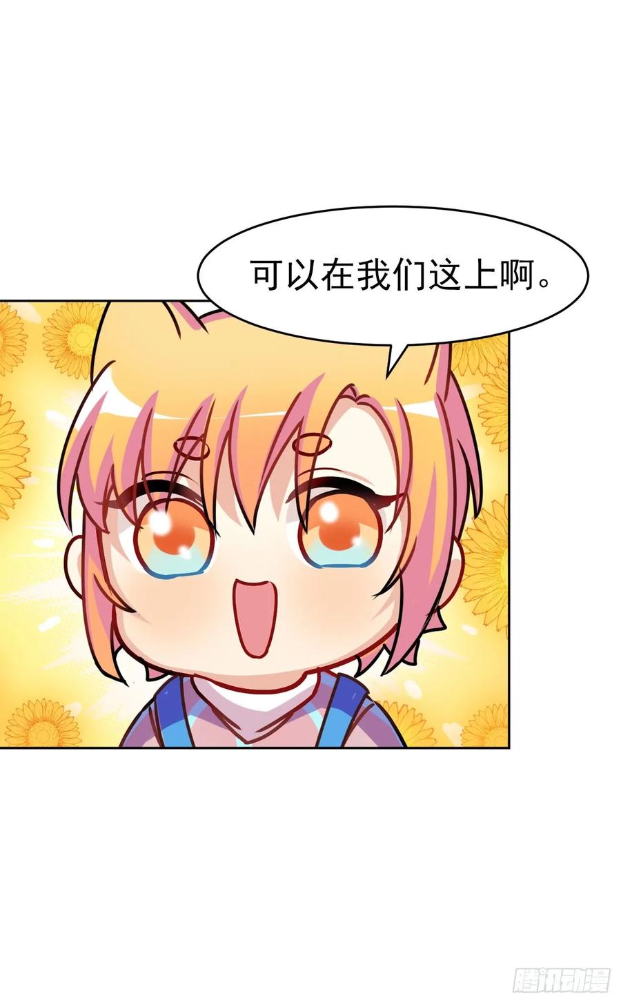 睡着打针就不疼了&hellip;&hellip;吧-第75话