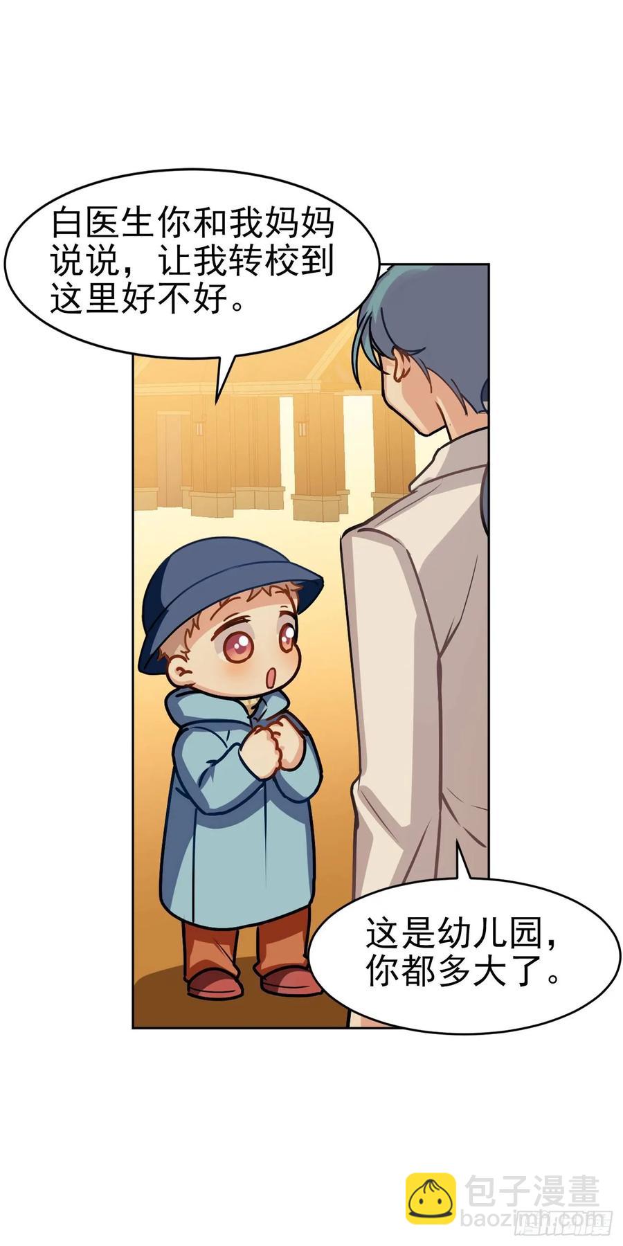 睡着打针就不疼了&hellip;&hellip;吧-第75话