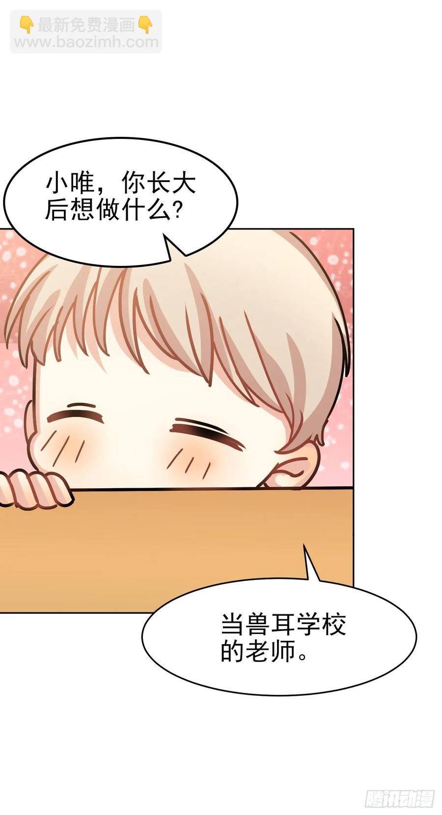 睡着打针就不疼了&hellip;&hellip;吧-第75话