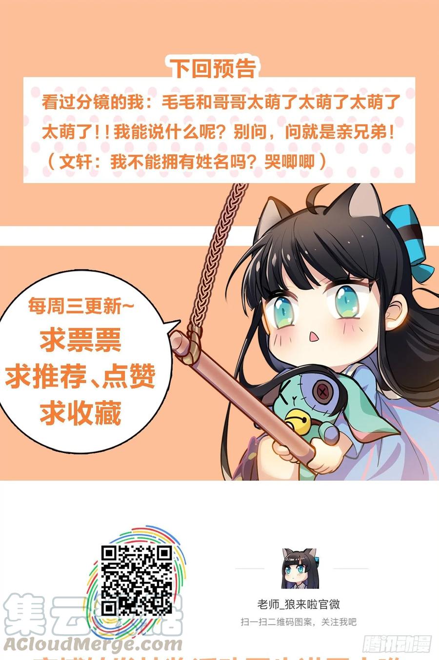 睡着打针就不疼了&hellip;&hellip;吧-第75话