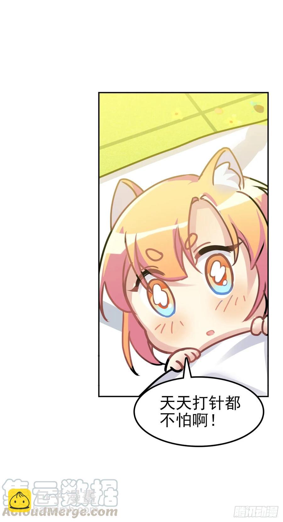 睡着打针就不疼了&hellip;&hellip;吧-第75话