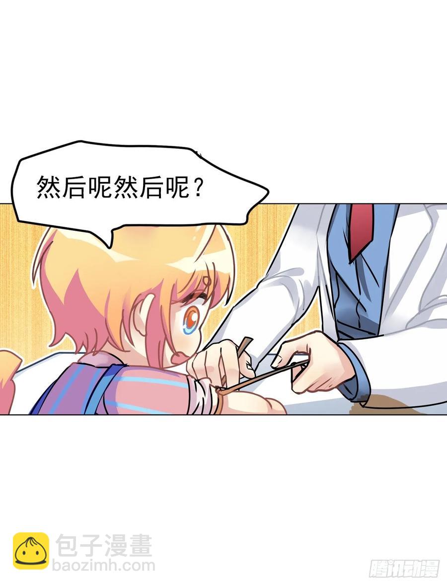 睡着打针就不疼了&hellip;&hellip;吧-第75话