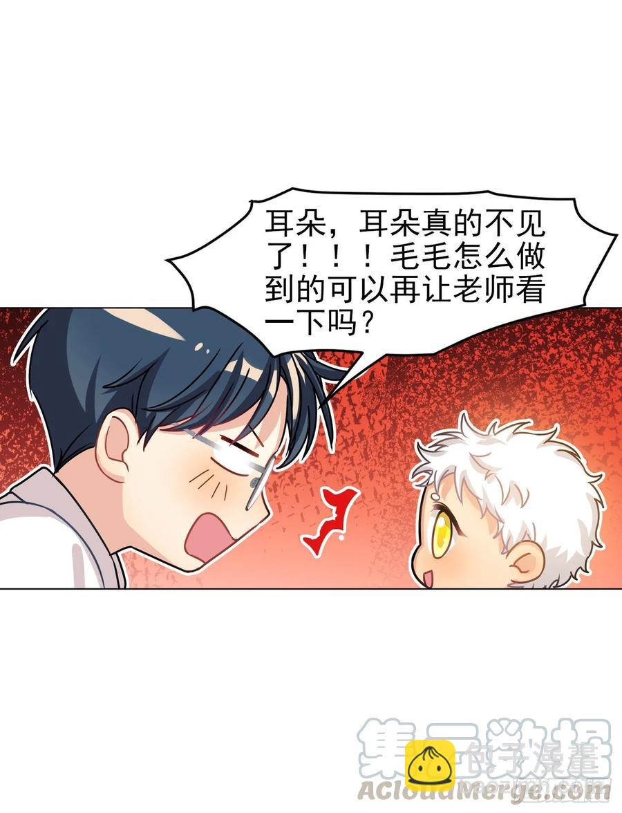 只有文轩不会隐藏-第77话