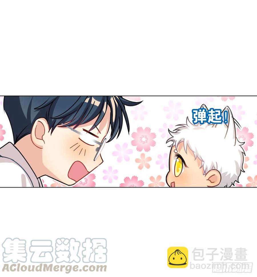 只有文轩不会隐藏-第77话