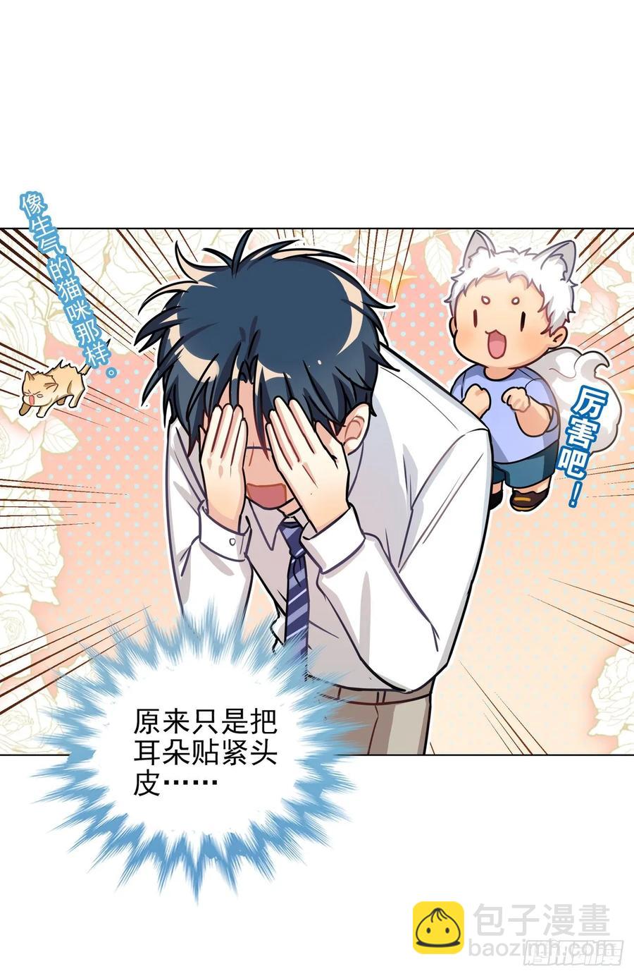 只有文轩不会隐藏-第77话