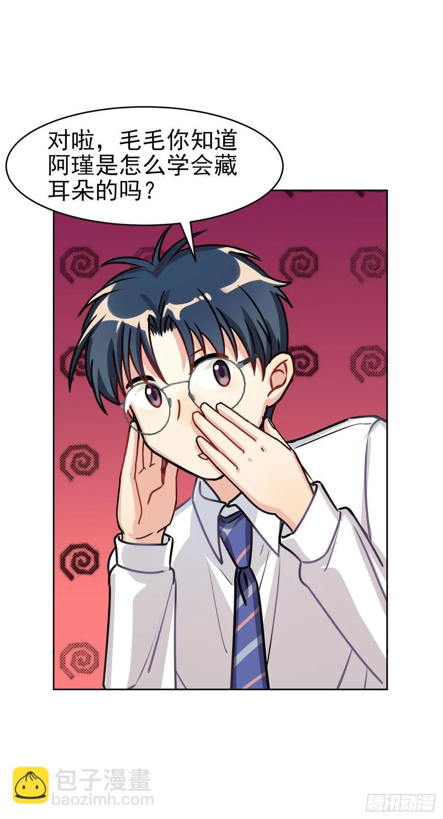 只有文轩不会隐藏-第77话