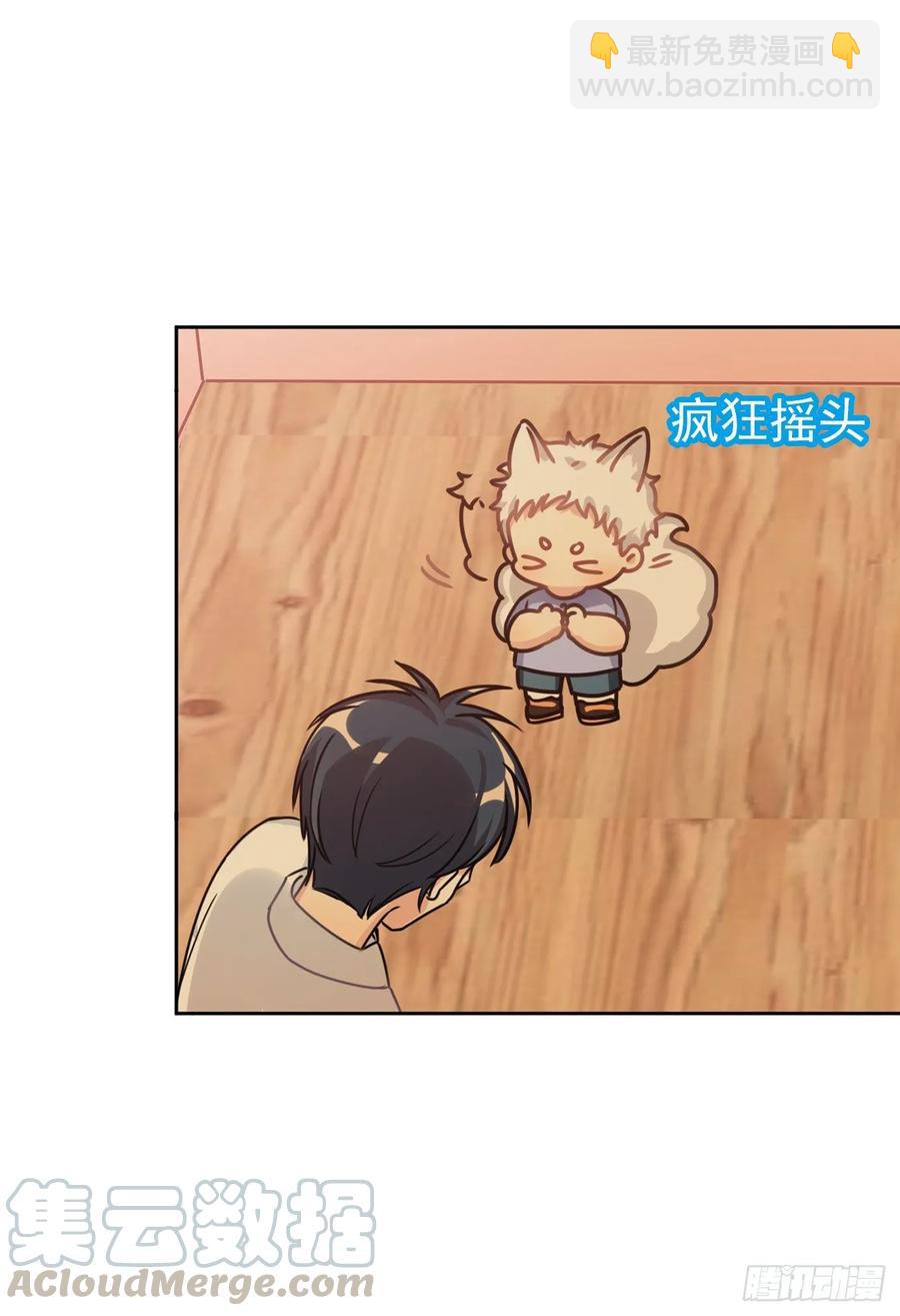 只有文轩不会隐藏-第77话