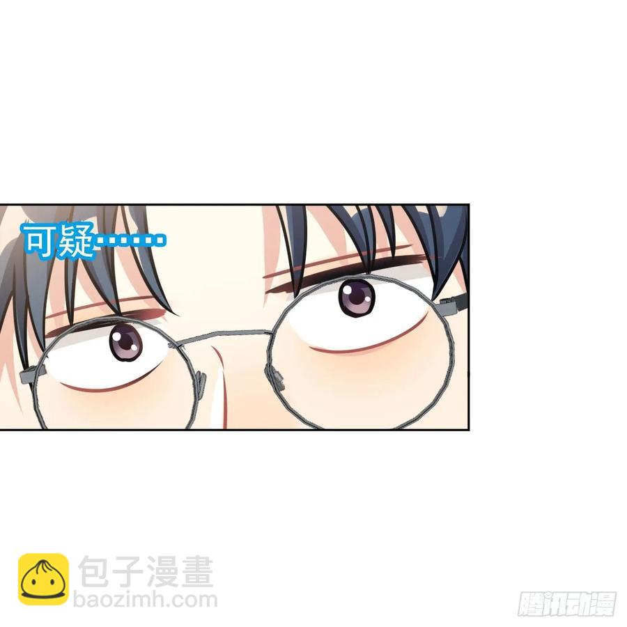 只有文轩不会隐藏-第77话