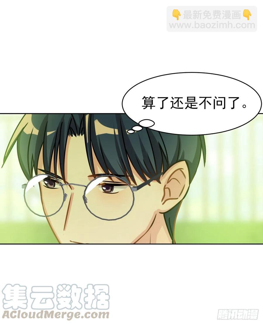 只有文轩不会隐藏-第77话