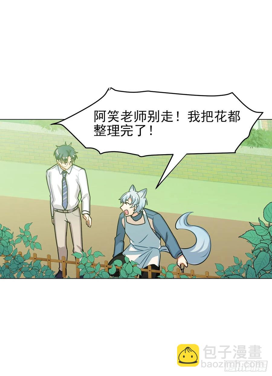 只有文轩不会隐藏-第77话