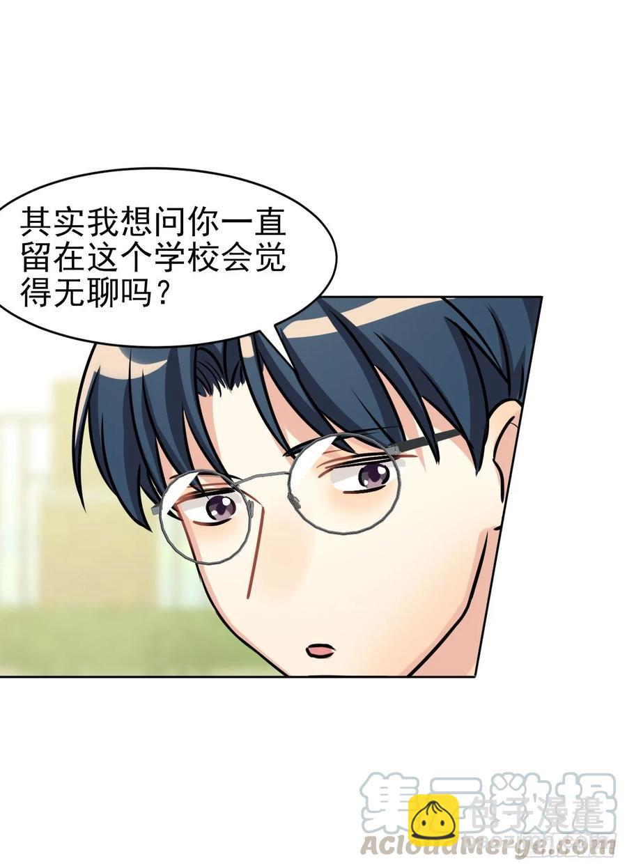 只有文轩不会隐藏-第77话