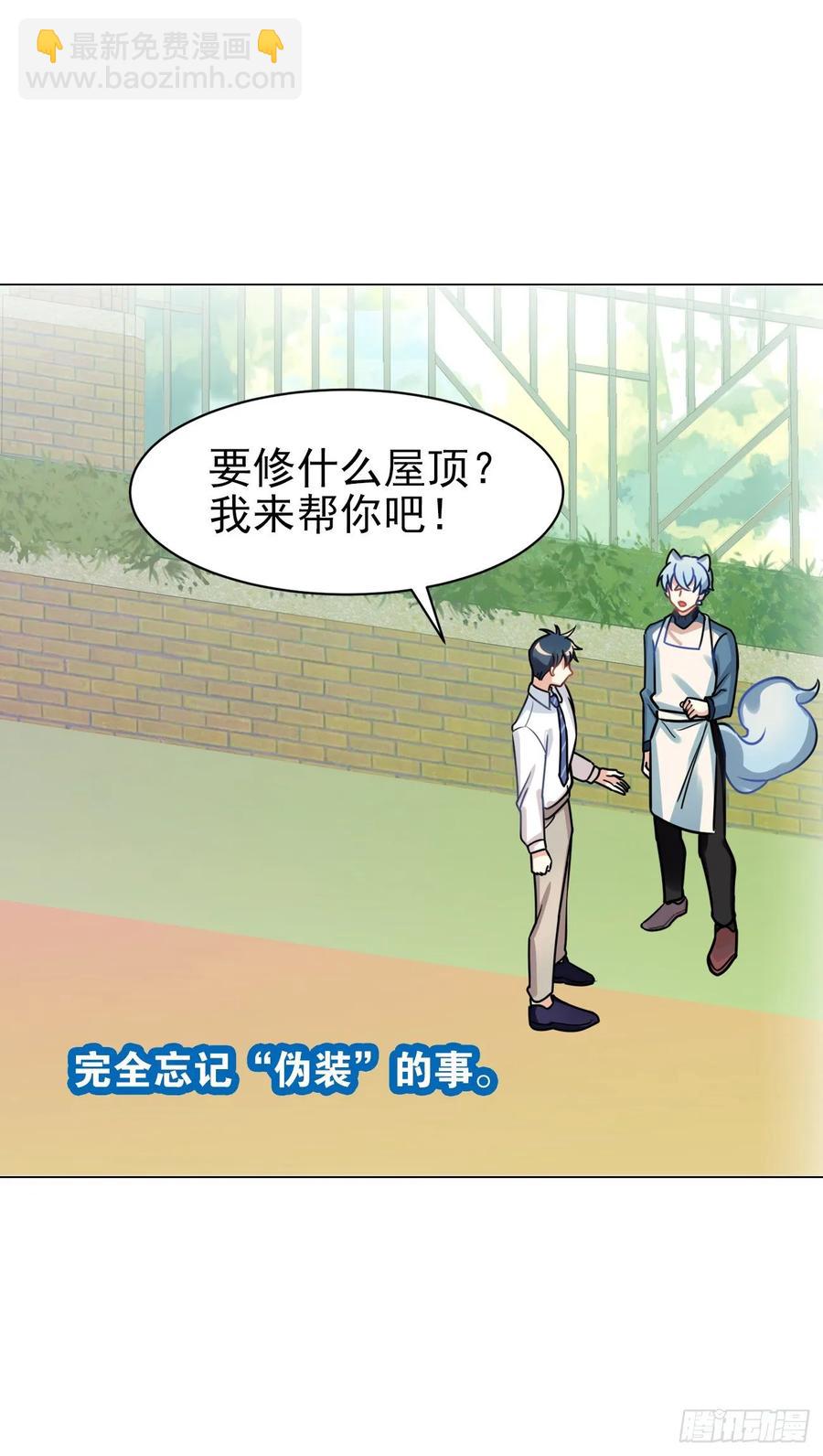 只有文轩不会隐藏-第77话