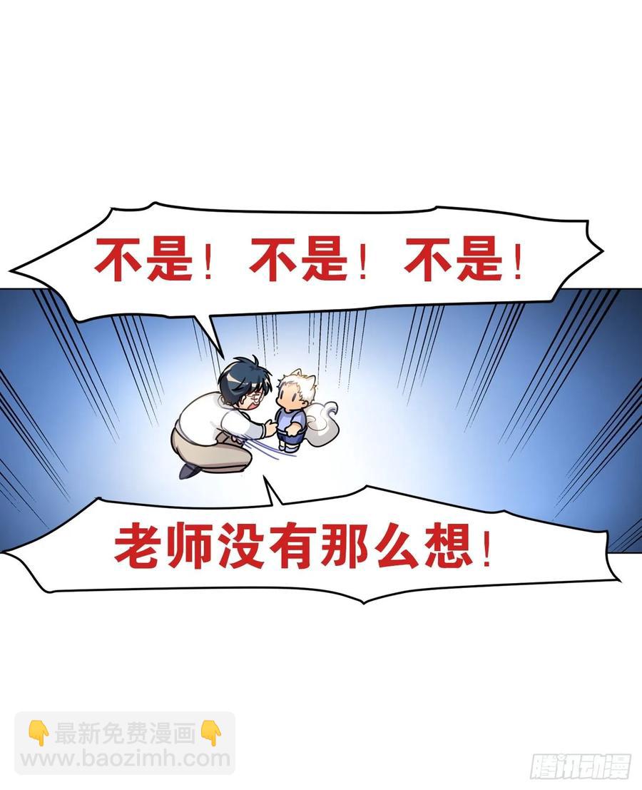 只有文轩不会隐藏-第77话