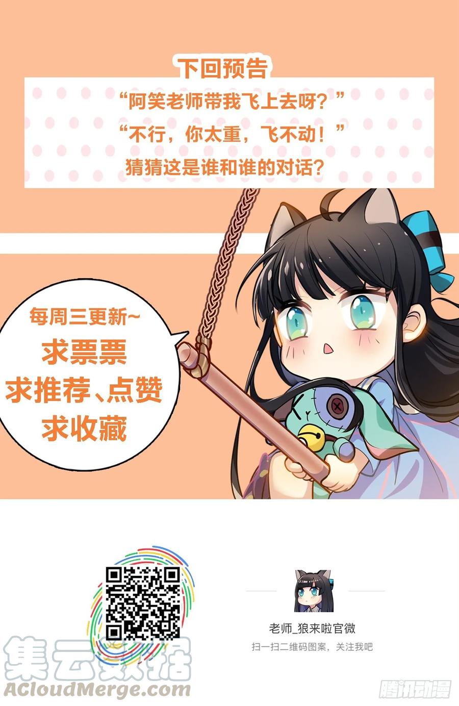 只有文轩不会隐藏-第77话