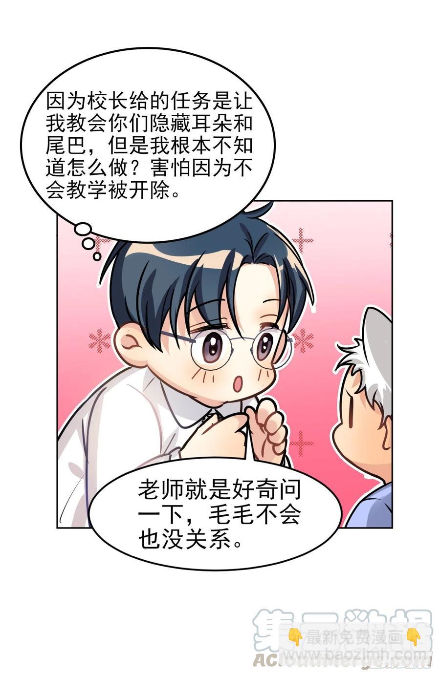 只有文轩不会隐藏-第77话