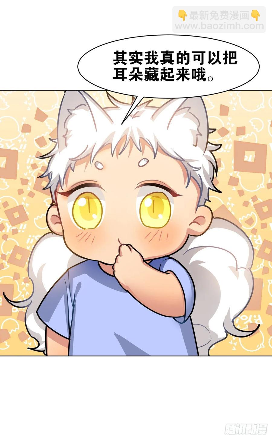 只有文轩不会隐藏-第77话