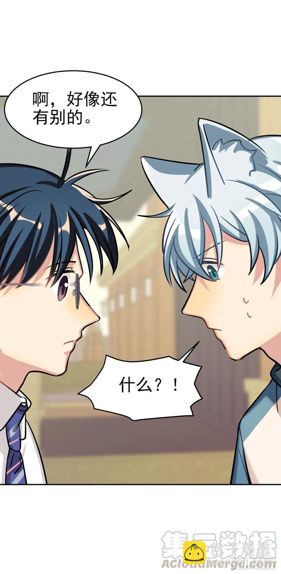 耳朵，不仅是用来卖萌的哦-第79话