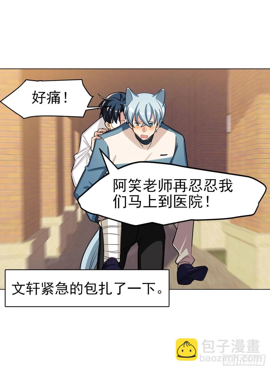 耳朵，不仅是用来卖萌的哦-第79话