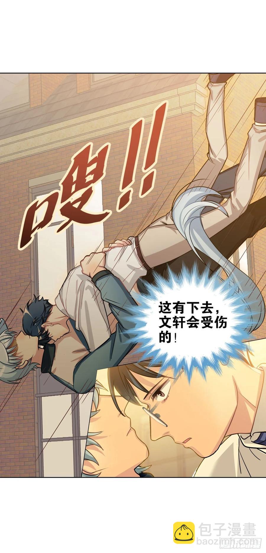 耳朵，不仅是用来卖萌的哦-第79话