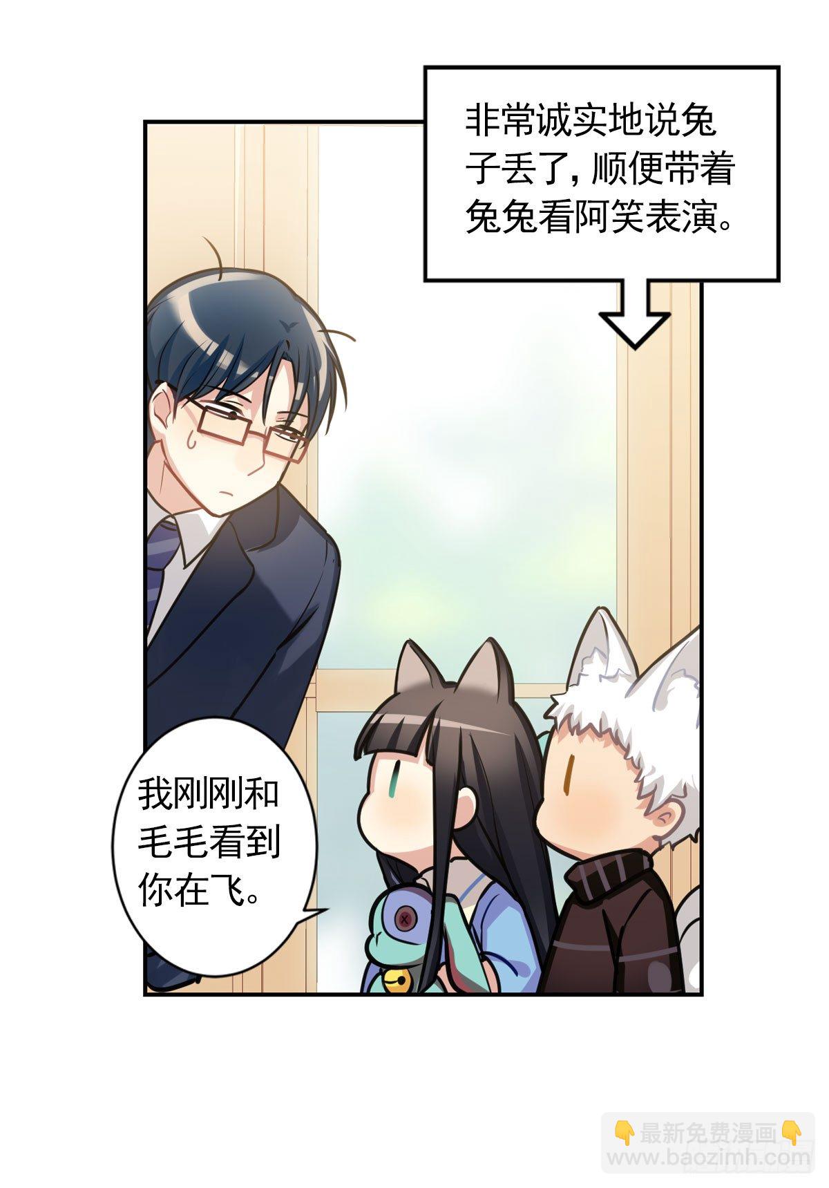 阿笑老师带你飞-第9话