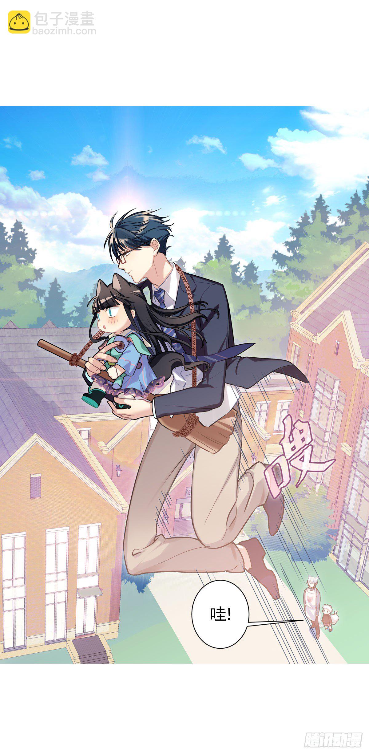 阿笑老师带你飞-第9话