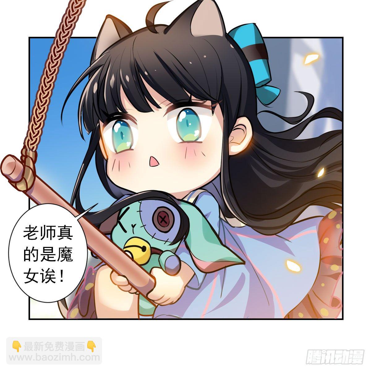 阿笑老师带你飞-第9话