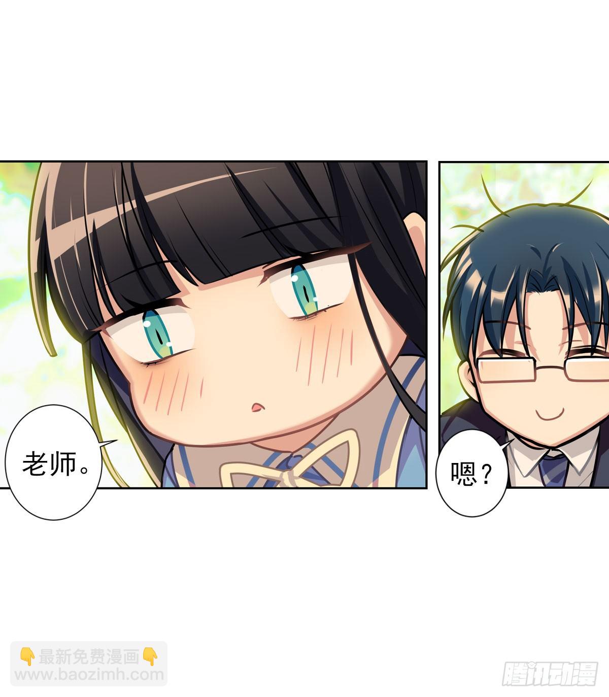 阿笑老师带你飞-第9话