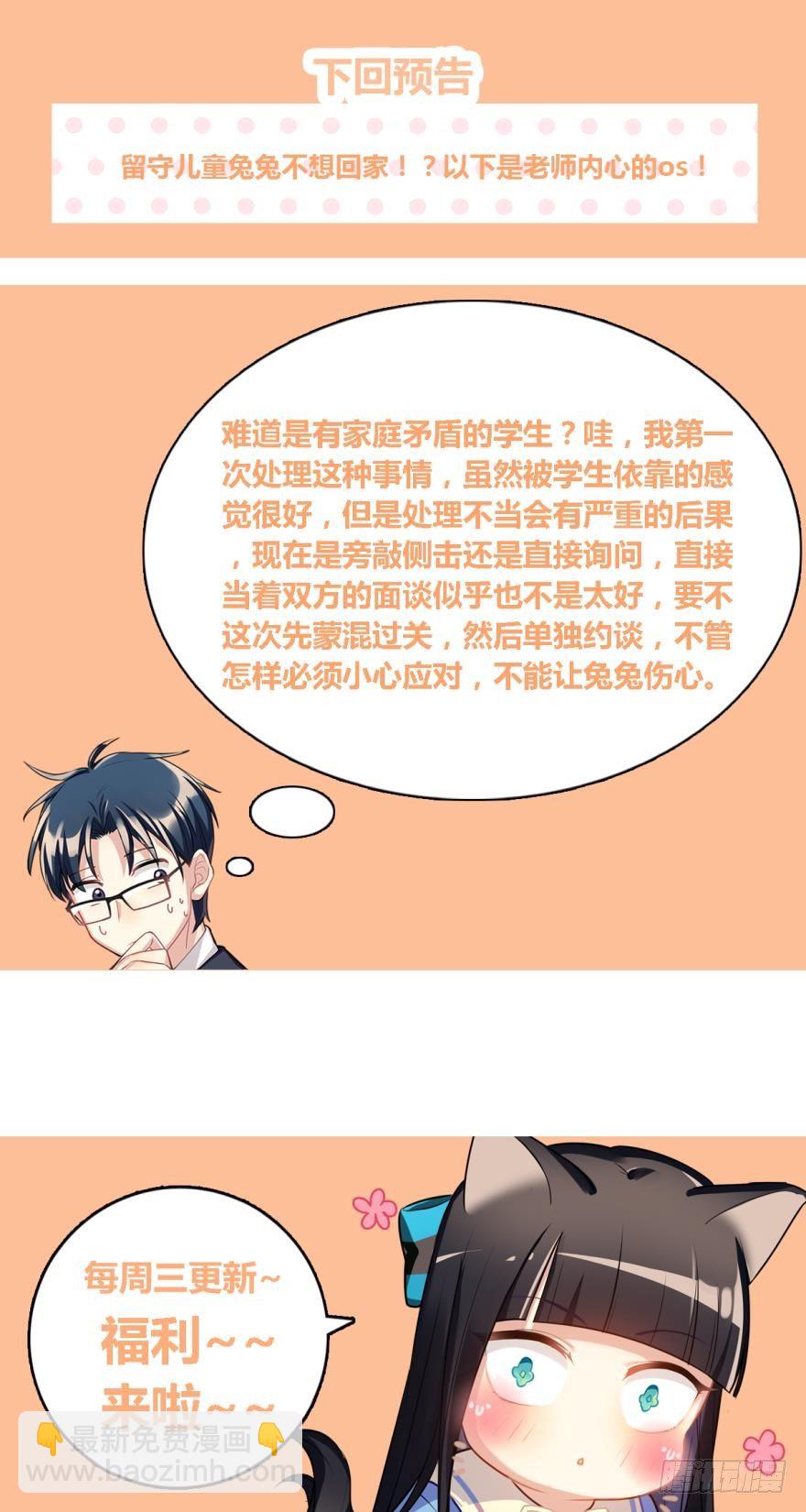 阿笑老师带你飞-第9话