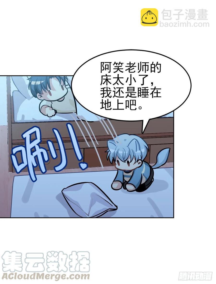 阿笑：文轩？！-第81话