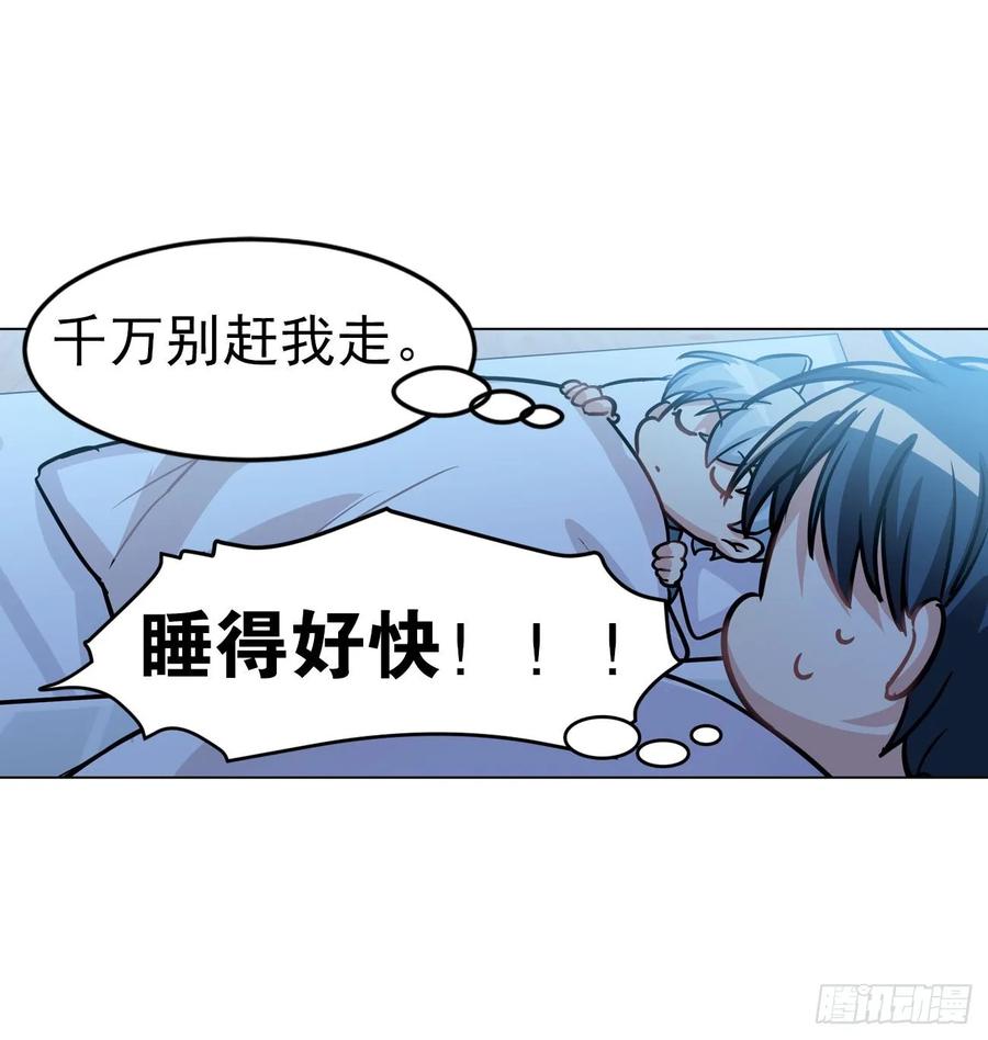 阿笑：文轩？！-第81话